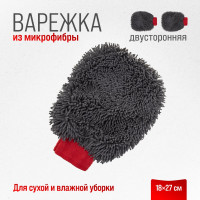 Варежка SKYWAY микрофибра 18х27 см, шиншилла S00903003