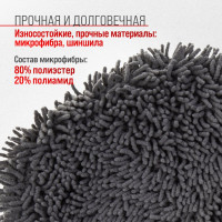 Варежка SKYWAY микрофибра 18х27 см, шиншилла S00903003