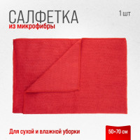 Салфетка SKYWAY микрофибра 50х70 см, красная S00902014