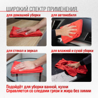 Салфетка SKYWAY микрофибра 50х70 см, красная S00902014