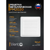 Решетка металлическая 200x200 мм ВИЕНТО РМ2020