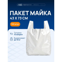 Пакет майка с ручками ВОЛГА ПОЛИМЕР Белый, полиэтиленовый, 100 шт, 43 см х 73 см Т3105