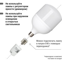 Светодиодная лампа TDM T-50 Вт-230 В-4000 К–E27 125x206 мм НАРОДНАЯ SQ0340-1646