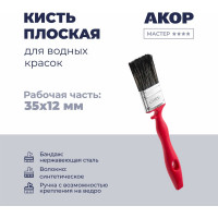 Кисть плоская Акор для водных красок, ширина 35 мм, толщина 12 мм, Мастер 173 12 035