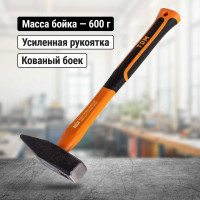Молоток строительный (слесарный) TDM ELECTRIC 600 гр, кованый, с усиленной прорезиненной фиберглассовой рукояткой "Алмаз" SQ1036-0114