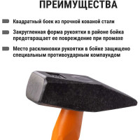 Молоток строительный (слесарный) TDM ELECTRIC 600 гр, кованый, с усиленной прорезиненной фиберглассовой рукояткой "Алмаз" SQ1036-0114