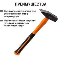 Молоток строительный (слесарный) TDM ELECTRIC 600 гр, кованый, с усиленной прорезиненной фиберглассовой рукояткой "Алмаз" SQ1036-0114