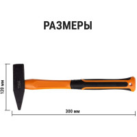 Молоток строительный (слесарный) TDM ELECTRIC 600 гр, кованый, с усиленной прорезиненной фиберглассовой рукояткой "Алмаз" SQ1036-0114