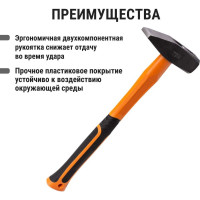 Слесарный молоток TDM ELECTRIC 800 гр, кованый, с усиленной прорезиненной фибергласовой рукояткой Алмаз SQ1036-0115