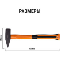 Слесарный молоток TDM ELECTRIC 800 гр, кованый, с усиленной прорезиненной фибергласовой рукояткой Алмаз SQ1036-0115