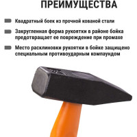 Молоток строительный (слесарный) TDM ELECTRIC 500 гр, кованый, с усиленной прорезиненной фиберглассовой рукояткой "Алмаз" SQ1036-0113