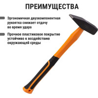 Молоток строительный (слесарный) TDM ELECTRIC 500 гр, кованый, с усиленной прорезиненной фиберглассовой рукояткой "Алмаз" SQ1036-0113