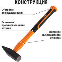 Молоток строительный (слесарный) TDM ELECTRIC 500 гр, кованый, с усиленной прорезиненной фиберглассовой рукояткой "Алмаз" SQ1036-0113