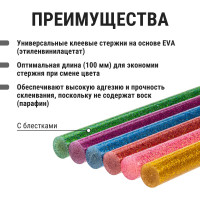 Стержни для клеевого пистолета универсальные цветные с блестками, 11 мм x 100 мм, набор 6 штук, TDM ELECTRIC «Алмаз» SQ1024-0519