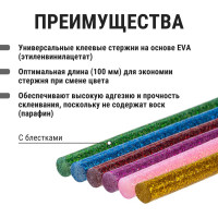 Стержни для клеевого пистолета универсальные цветные с блестками, 7 мм x 100 мм, набор 6 штук, TDM ELECTRIC «Алмаз» SQ1024-0509