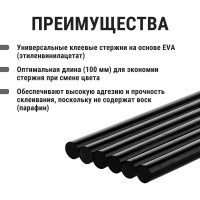 Стержни для клеевого пистолета универсальные черные, 7 мм x 100 мм, 6 штук, TDM ELECTRIC «Алмаз» SQ1024-0502