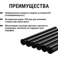 Стержни для клеевого пистолета универсальные черные, 11 мм x 100 мм, 6 штук, TDM ELECTRIC «Алмаз» SQ1024-0512