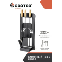 Каминный набор совок, кочерга, щетка. Ручки из ценных пород дерева КН 0-1 GRATAR