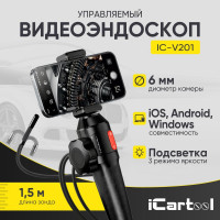 Видеоэндоскоп iCarTool управляемый USB, 2 Мп, 1920 x 1080, 1,5 м, 6 мм, 360° IC-V201