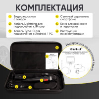 Видеоэндоскоп iCarTool управляемый USB, 2 Мп, 1920 x 1080, 1,5 м, 6 мм, 360° IC-V201