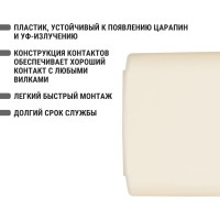 Розетка TDM ELECTRIC слоновая кость 2П+З открытой установки IP20 16А, серия "Дача" Народная SQ1824-0021