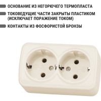 Розетка двойная TDM ELECTRIC слоновая кость 2П+3 открытой установки IP20 16А, серия "Дача" Народная SQ1824-0023
