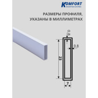 Поперечный профиль москитной сетки KOMFORT Москитные системы 23х7, белый, 1500 мм ПП00732