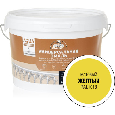 Эмаль универсальная акриловая матовая ЭКСПЕРТ желтый RAL 1018 2,5 кг 29087
