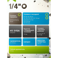 Набор инструментов ВОЛАТ 1/4, 1/2 6 граней 94 предмета 18510-94 ЦВ-0022307525