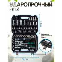 Набор инструментов ВОЛАТ 1/4, 1/2 6 граней 94 предмета 18510-94 ЦВ-0022307525