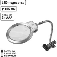 Настольная круглая лупа TDM ELECTRIC d 105 мм, 2-х/5-ти кратное увеличение с LED подсветкой SQ1025-0901