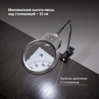 Настольная круглая лупа TDM ELECTRIC d 105 мм, 2-х/5-ти кратное увеличение с LED подсветкой SQ1025-0901