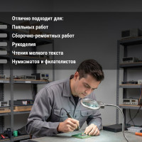 Круглая настольная лупа TDM ELECTRIC d 125 мм, 2-х/5-ти кратное увеличение LED подсветкой SQ1025-0902