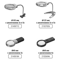Круглая настольная лупа TDM ELECTRIC d 125 мм, 2-х/5-ти кратное увеличение LED подсветкой SQ1025-0902