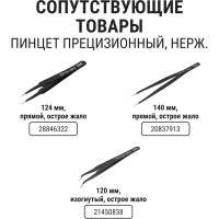 Круглая настольная лупа TDM ELECTRIC d 125 мм, 2-х/5-ти кратное увеличение LED подсветкой SQ1025-0902