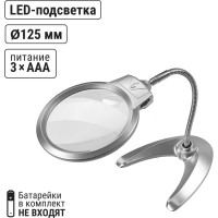 Круглая настольная лупа TDM ELECTRIC d 125 мм, 2-х/5-ти кратное увеличение LED подсветкой SQ1025-0902