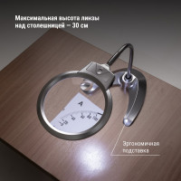 Круглая настольная лупа TDM ELECTRIC d 125 мм, 2-х/5-ти кратное увеличение LED подсветкой SQ1025-0902