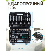 Набор инструментов ВОЛАТ 1/4, 1/2 6 граней 108 предметов 18520-108 ЦВ-0213883758