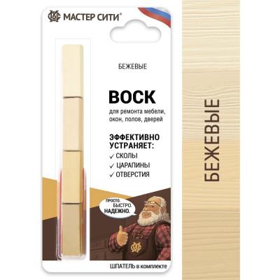 Воск для мебели Мастер Сити 4 цвета Бежевые 2012101