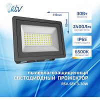 Светодиодный прожектор RSV, -SFL-3-30W-6500K-IP65 102814