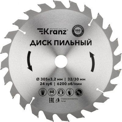 Пильный диск по дереву KRANZ KR-92-0134