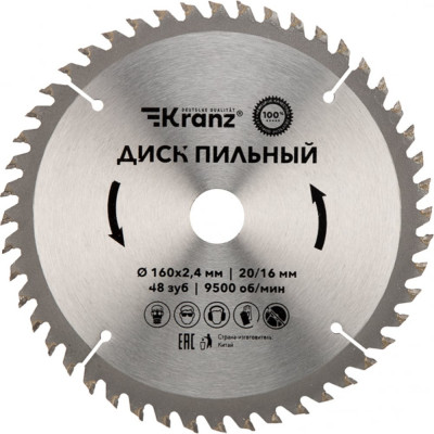 Пильный диск по дереву KRANZ KR-92-0108