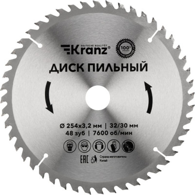 Пильный диск по дереву KRANZ KR-92-0130