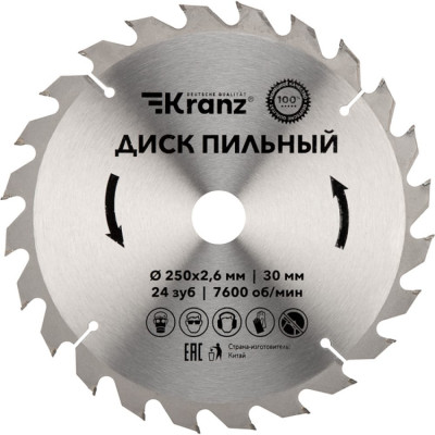 Пильный диск по дереву KRANZ KR-92-0126