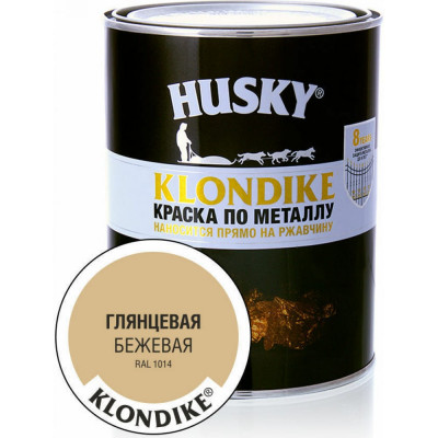 HUSKY KLONDIKE Краска по металлу глянцевая бежевая RAL 1014 0,9л 26158