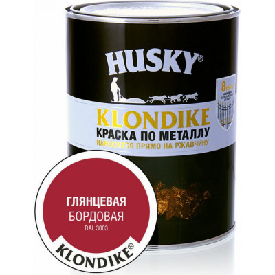 HUSKY KLONDIKE Краска по металлу глянцевая бордовая RAL 3003 0,9л 26160