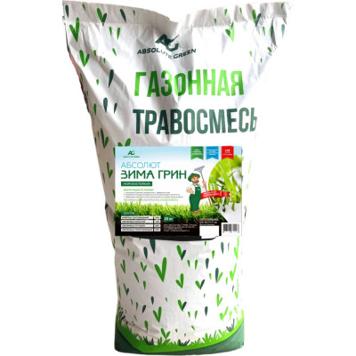 Газонная травосмесь ABSOLUTE GREEN Зима Грин 00000000362