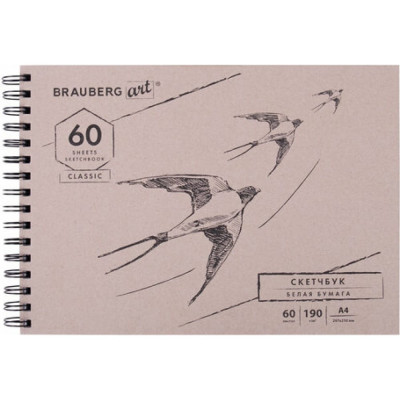 Скетчбук BRAUBERG ART CLASSIC 113853