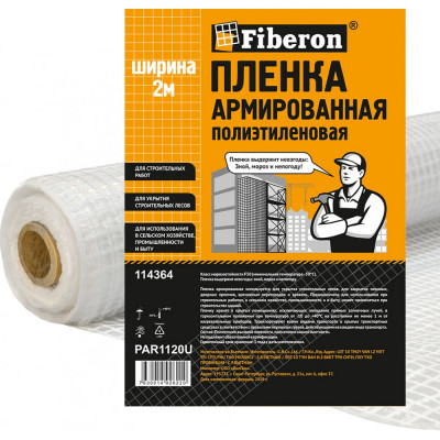 УФ-стабилизированная армированная пленка Fiberon 125800