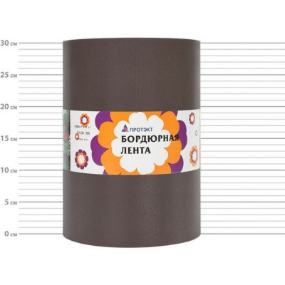 ПРОТЭКТ Б-30/30 Лента бордюрная 30 м (Коричневый) Б-30/30 кор